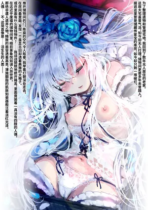 [Aji Taro] Hako no Naka no Oujo [Chinese] [Bismuth个人汉化]