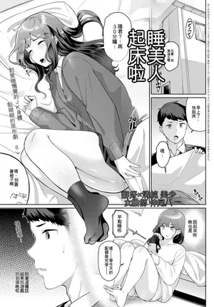 [Nakao Hamu] Okiro Nemuri Hime (COMIC Anthurium 2020-10) [Chinese] [AI汉化]