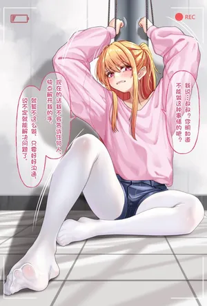 [Amagiri Miki] Ruby Hoshino [Chinese]