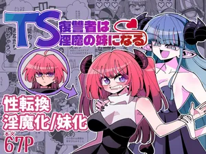 [7 Colored LED (Nekonso)] TS Fukushuusha wa Inma no Imouto ni Naru | Gender-Bended Avenger Turned Succubus Sister [English] [mayanoumya]