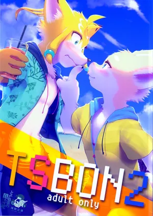 [Ikaduchido (Raizin)] TSBON2 [海豚之涌众筹汉化]