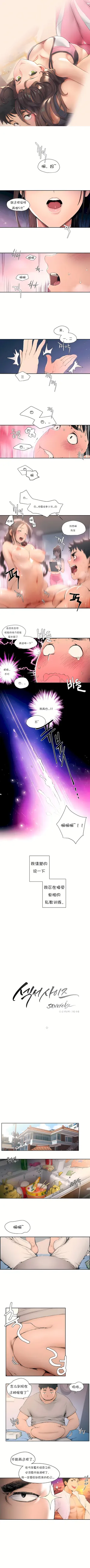 [Choe Namsae, Shuroop] Sexercise [Chinese]