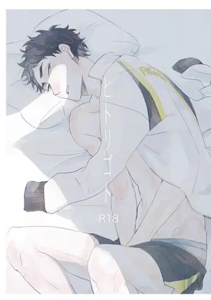 [en.en (おりえ)] ヒトリゴト (Haikyuu!!) [Digital]