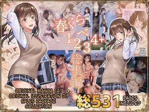 [Hiero] Haru Kurabe Soushuuhen~