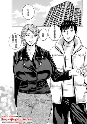 [英丸] 白昼に舞う巨乳 第9