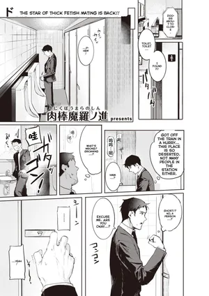 [Nikubou Maranoshin] Goshiyou Omachi shitemasu (MTL)