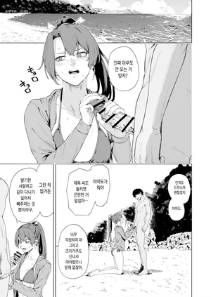 [Takaman] Zuikaku Suzuya Sendai (Kantai Collection -KanColle-) [Korean]