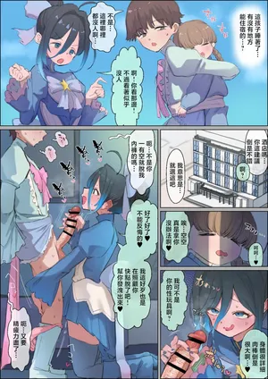 トキビト_シュンに引っぱられるシュエリン_ブルーアーカイブ