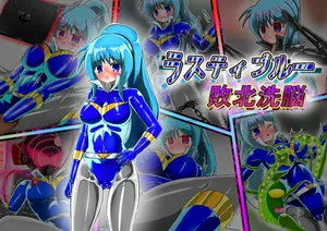 [Barux ] Rusty Blue brainwashed to defeat [ENG Ver.]