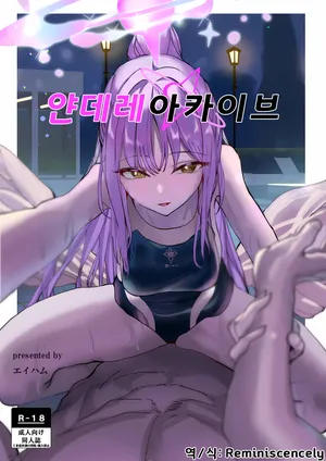 얀데레 아카이브(ヤンデレアーカイブ)-エイハム, 미카 동인지