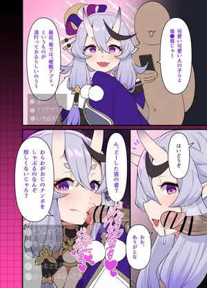 [マシンゲ] マンガ ５ページ  (にじさんじ)