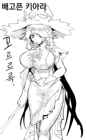 [HHyH] ER Chiara rkgk manga (Black Survival) [Korean]