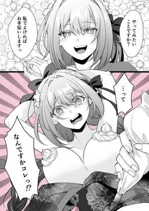 [みゆら] クリーム盛り (崩壊:スターレイル)