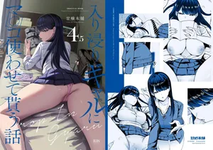 [甘噛本舗 (まんの)] 入り浸りギャルにま〇こ使わせて貰う話|對常來我家的辣妹為所欲為 vol4.5前日談 [疏碼][中国翻訳]