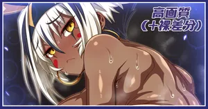 [あざっとほん] ニトクリス〔オルタ〕ちゃん差分