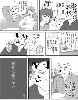 [果実] 素直に喜べない