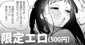 [いだ天ふにすけ] スーパーエロドクターコス妻
