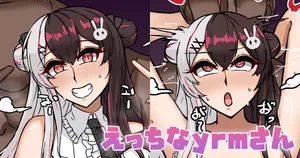[テフル] えっちなyrmさん (にじさんじ)