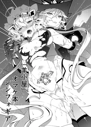 [Sheepfold (Tachibana Yuu)] C96 Omakebon (Senki Zesshou Symphogear) [Digital] [English]
