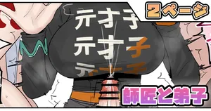 [テフル] 師匠と弟子 (ゼンレスゾーンゼロ)