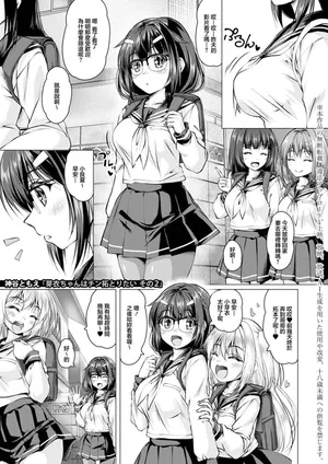芽衣ちゃんはチン拓とりたい【その2】