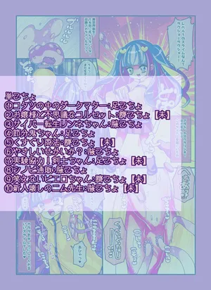 [攪乱オペレッタ ]けんぜん!こちょぺろこみっく4