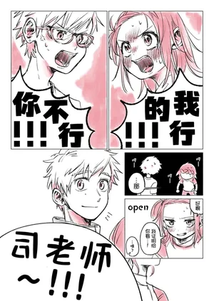 [くっしぃ (kushiusagi223)] 短篇集 （medalist） [中文] [猫猫糕汉化]