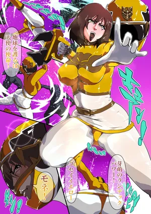 [Zizi] 悦ぶゴセイイエロー (戦隊ヒロイン)