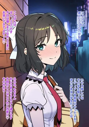 [鬼onスープ] 裏垢で知り合ったおじさんにフェラチオをするシェムハ (戦姫絶唱シンフォギア)