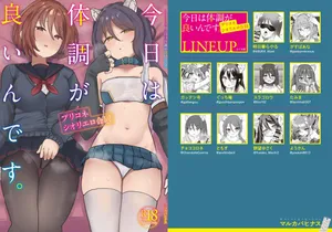 [Marcapaginas] Kyou wa taichou ga yoi n desu.(Princess Connect! Re:Dive) [Digital]