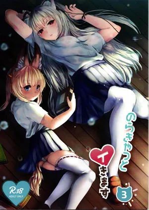 (Eggplant) Norakatto Ikimasu 3 (Vtuber)