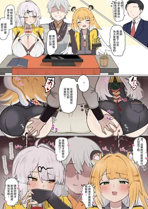 4UU_雲嶽山、プロキシち◯ぽに陥落❤︎_ゼンレスゾーンゼロ