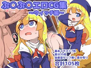 [Fukurou-ya (Fukurou)] Puyo Puyo Ero CG-shuu ~Witch Hen~ (Puyo Puyo)