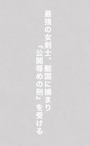 [Plus Step] Saikyou no Nyokenshi, Tekikoku ni Tsukamari “Koukai Hazukashime no Kei” o Ukeru