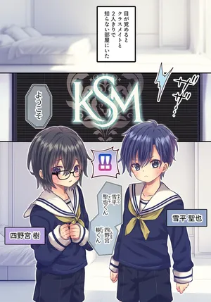 [Rushichi] xxx Shinai to Derenai Heya