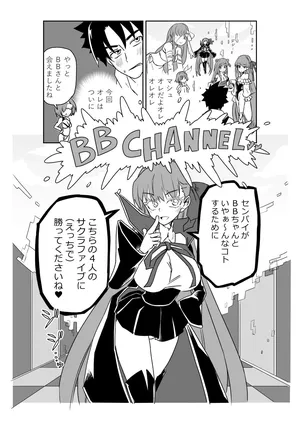 [京唄麻呂] ルルハワでサクラファイブと～セッッしないと出られない特異点～ (Fate/Grand Order)