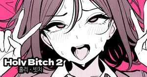 [ツリサス] HOLY BITCH [Korean]