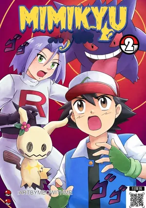 [MayiTGu & MeowWithMe] Mimikyu Myth 2 (Pokémon)