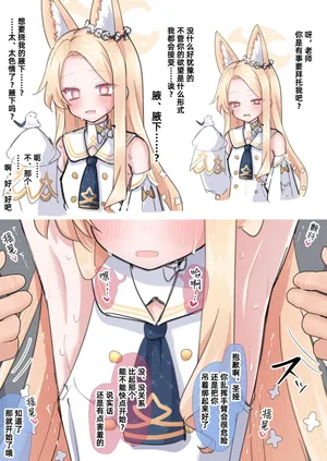 [うさぎ兎さめ]百合园圣娅腋下挠痒高潮+开发后的故事【雪糕少女汉化组】