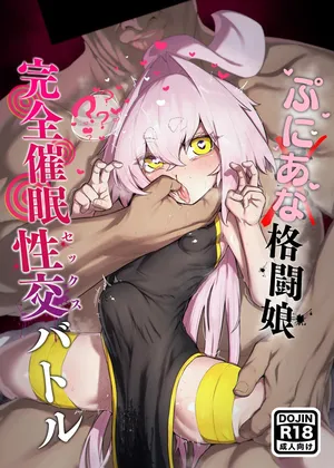 [NEO AXIS (Soutatsu)] Ranka ~Punia-na Fighting Girl: Complete Hypnosis Sex Battle~