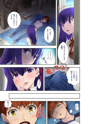 [CRAZY CLOVER CLUB (Shirotsumekusa・Kuroha Nue)] 目覚まし桜 [Fantia] (Fate/stay night)