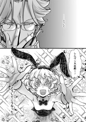 [hal] 3ばにちゃふのエロ本 ver.コミカライズ