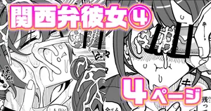 [有機風味] 関西弁彼女