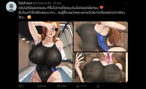 [Iwao] Uraaka Orihime 9 (Bleach) [Thai]