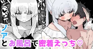 [Yama Danchi] Noa to Ofuro de Micchaku Ecchi ♡ | Sticking close to Noa while Lewding in the Bath ♡ (Blue Archive) [English] [Tabunne Scans]
