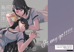 [被窩ZZ (光夕)] 為何是如此不坦率 (BanG Dream! It's MyGO!!!!!) [Digital]