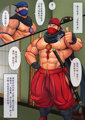 [Kumagorou] The Lust Demon of the Hatamoto's Mansion [Chinese]