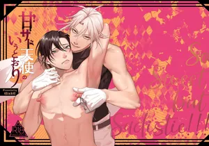 [OinkO (Nanai)] Ama Sado tenshi no iu tōri  | 听从甜蜜施虐天使的话 [Chinese]