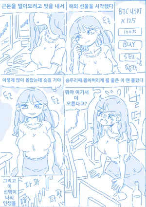 [Nisino] 선물녀 [Korean]