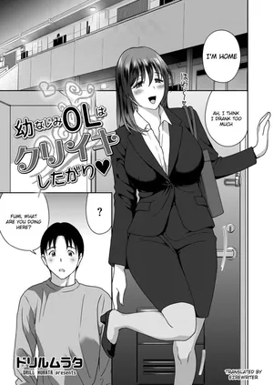 [Drill Murata] Osananajimi OL wa kuriiki shita gari [English]